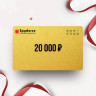 Подарочный сертификат от SPYDERCO на 20 000 SP20